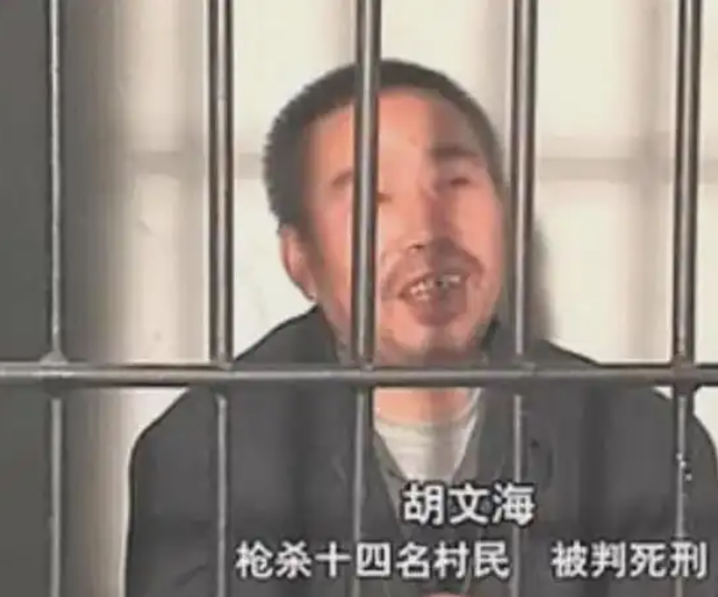 53岁男子胡某清因违规焚烧草木灰并杀害劝阻的村干部